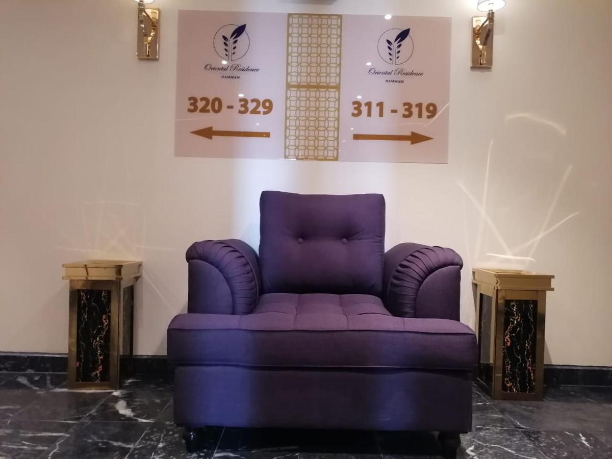 Oriental Residence ダンマーム エクステリア 写真