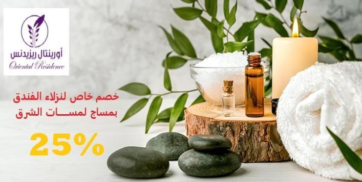 Oriental Residence ダンマーム エクステリア 写真